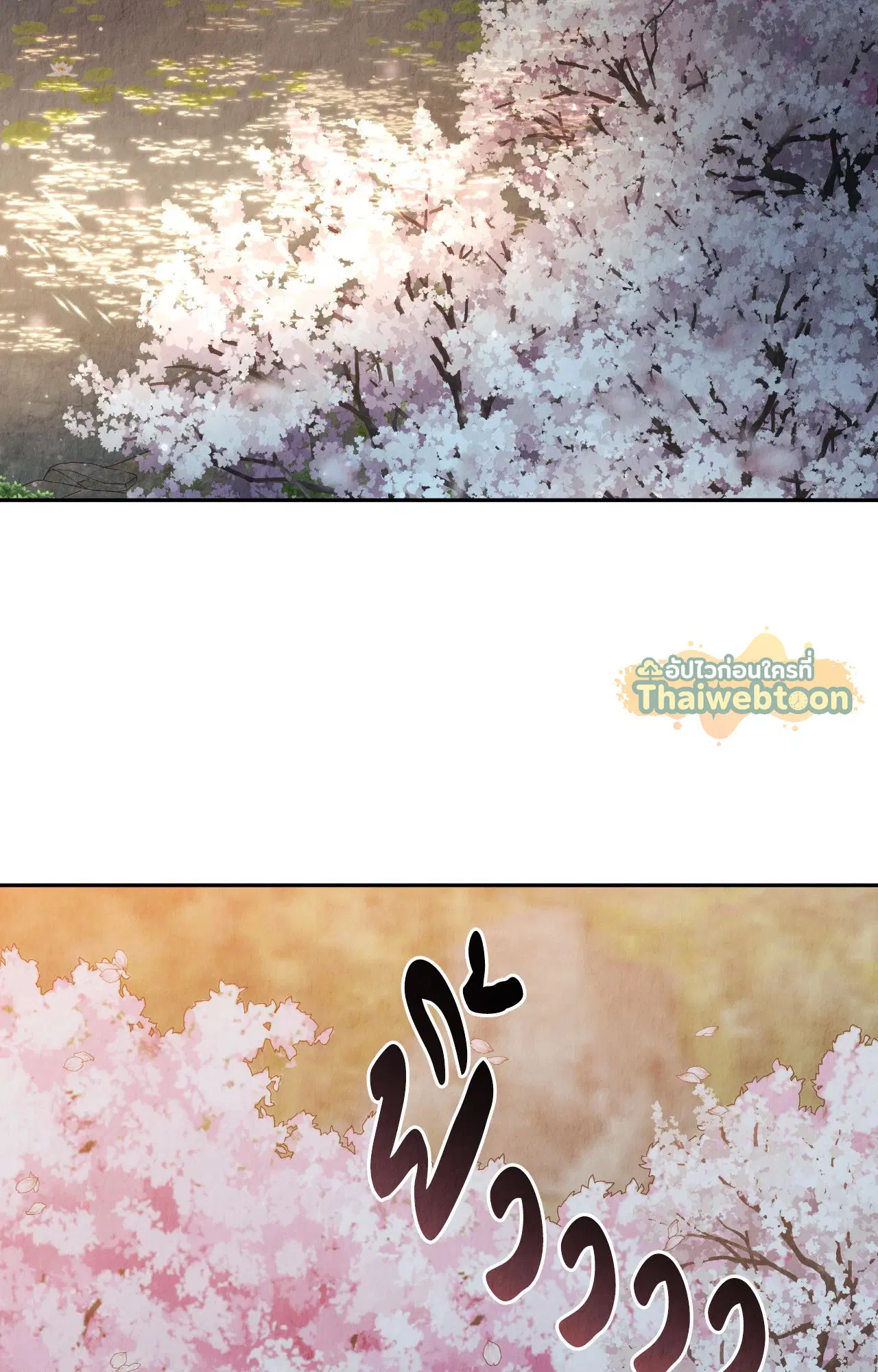 The Lotus and the Lost ตอนที่ 31 หน้า 2
