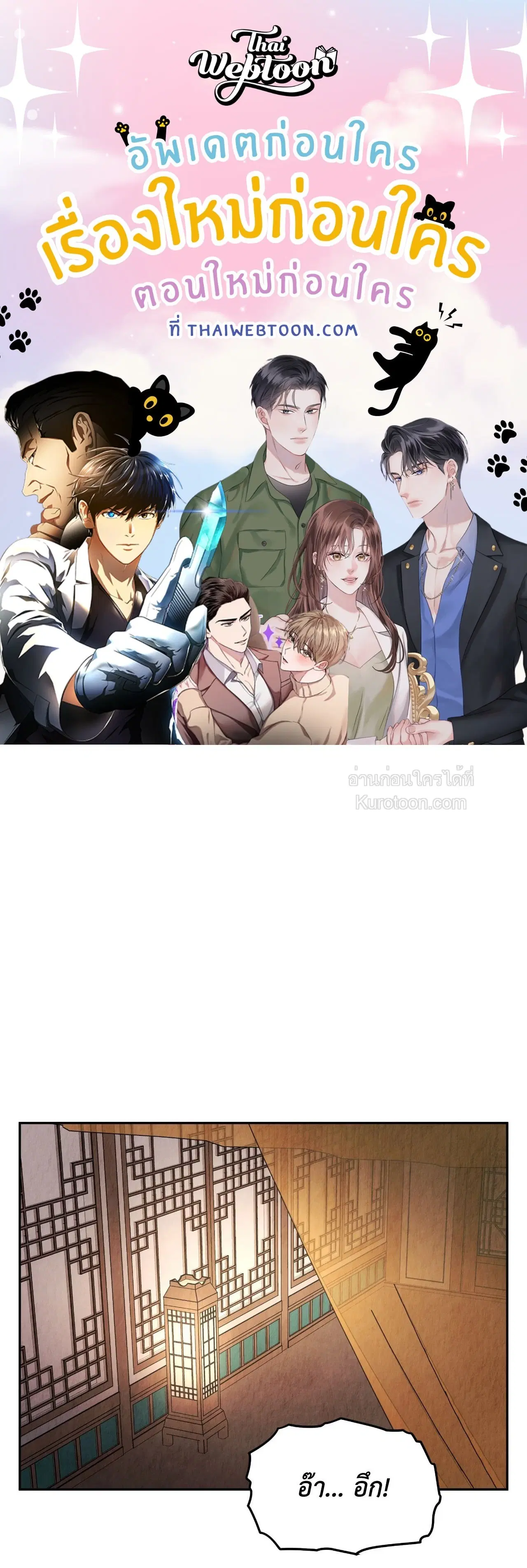 The Lotus and the Lost ตอนที่ 4 หน้า 1
