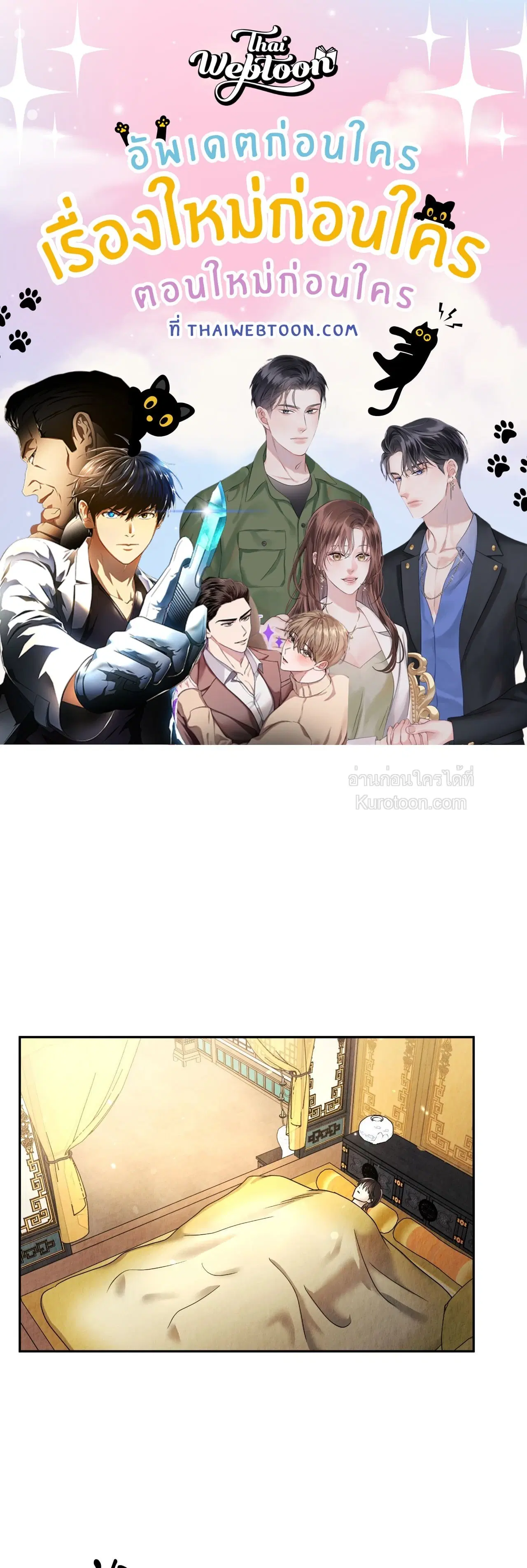 The Lotus and the Lost ตอนที่ 5 หน้า 1