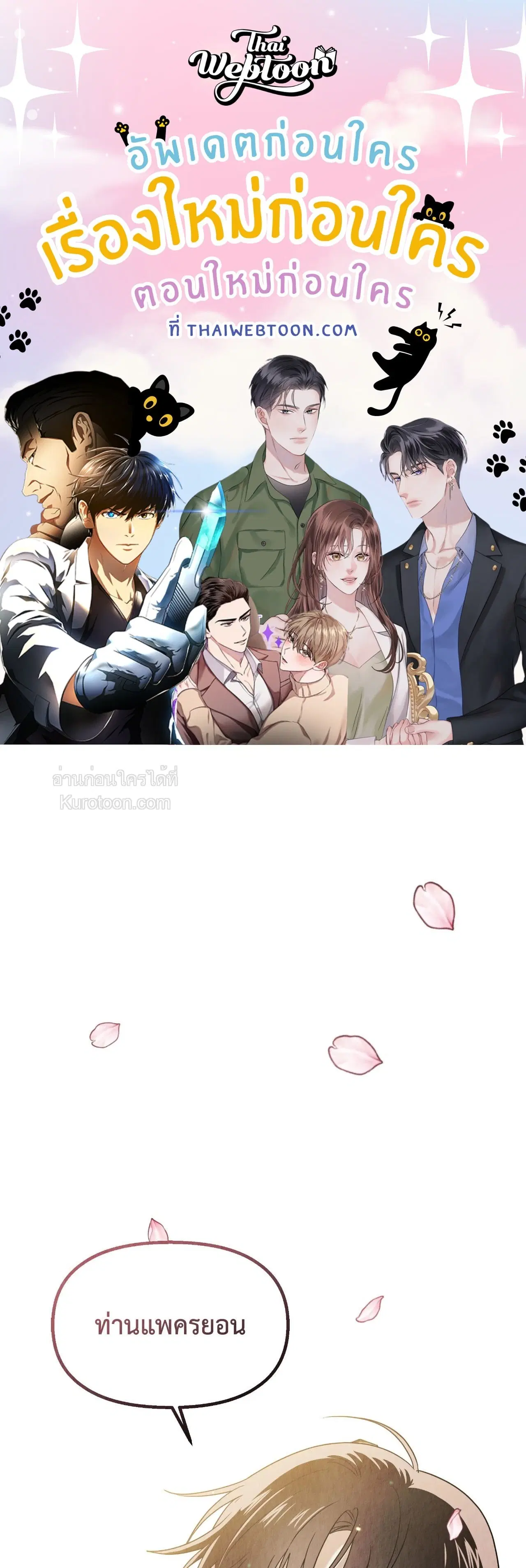 The Lotus and the Lost ตอนที่ 6 หน้า 1