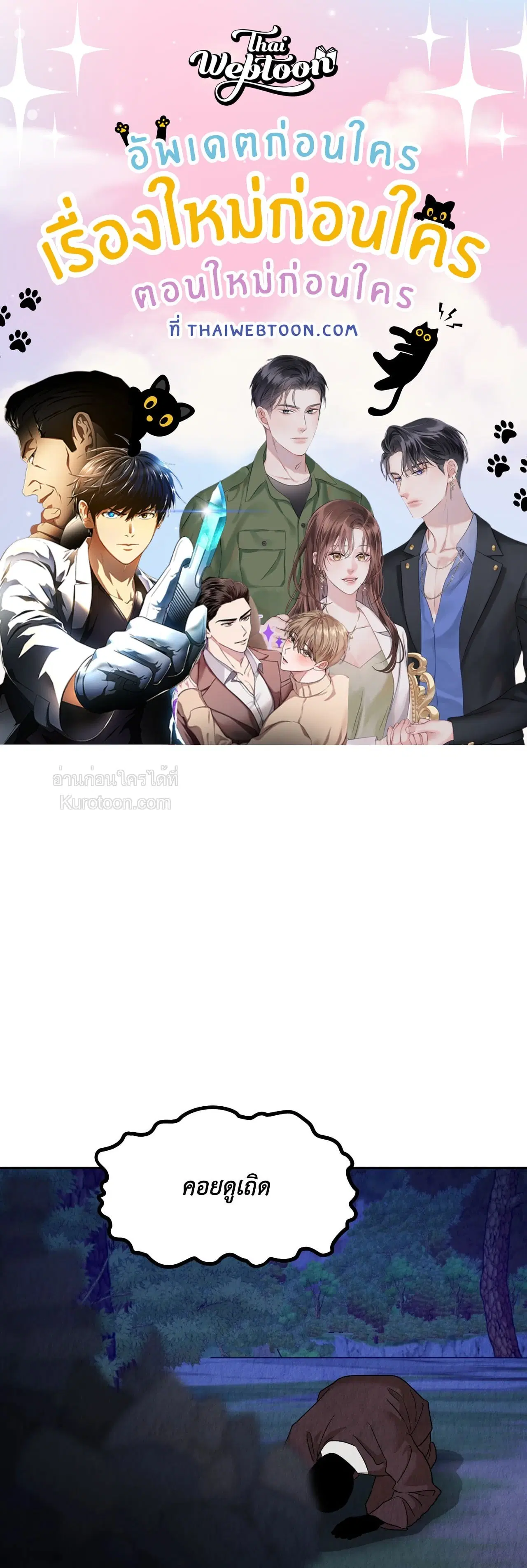 The Lotus and the Lost ตอนที่ 7 หน้า 1