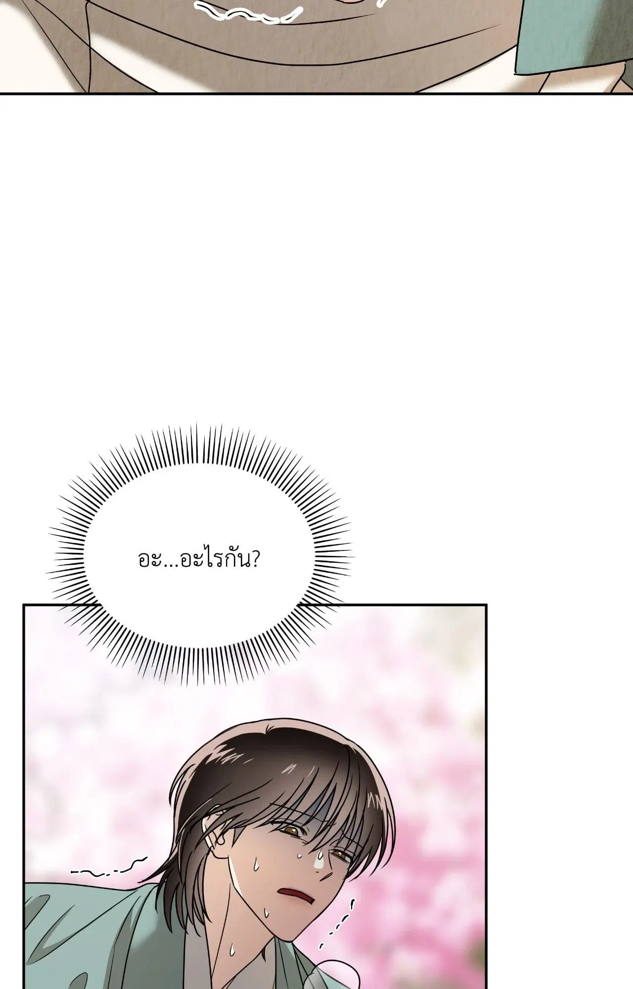 The Lotus and the Lost ตอนที่ 8 หน้า 3