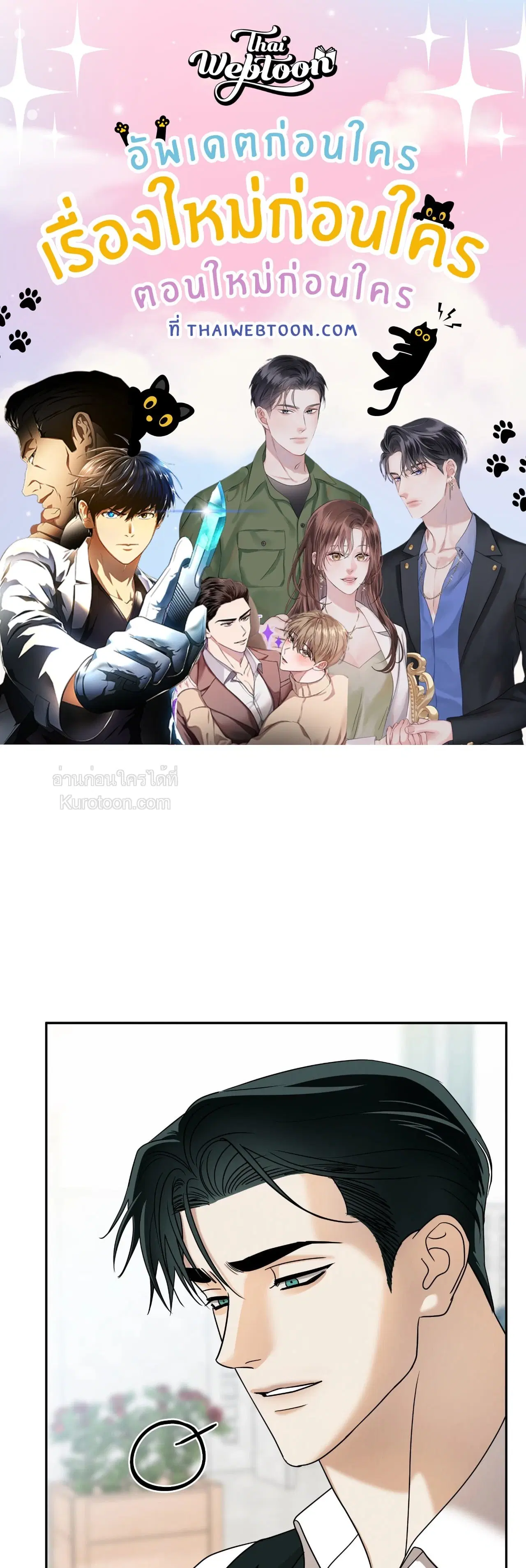 The Lotus and the Lost ตอนที่ 9 หน้า 1