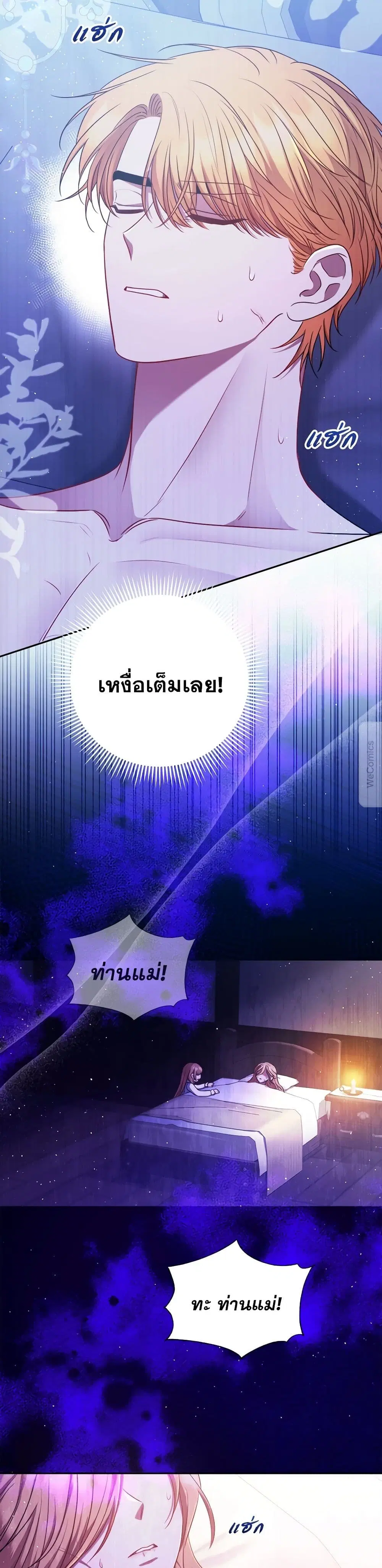 The Lovable Maid ตอนที่ 10 หน้า 3