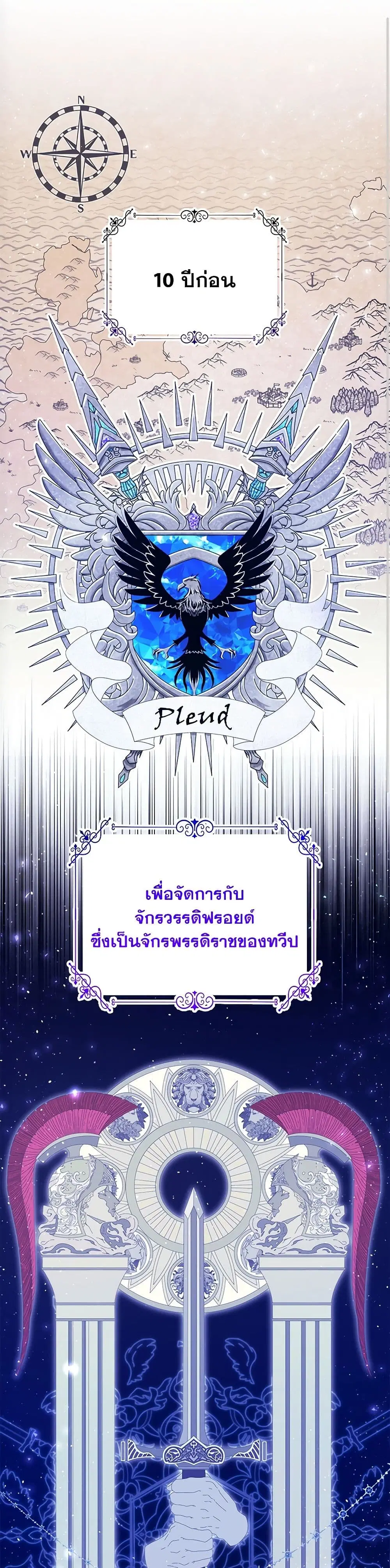 The Lovable Maid ตอนที่ 2 หน้า 2