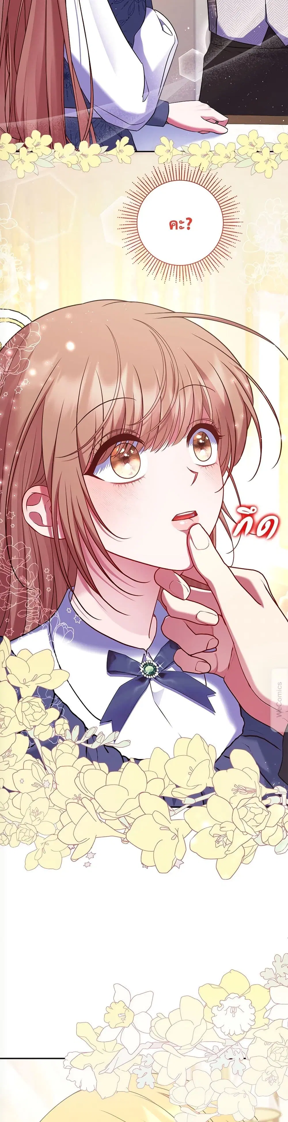 The Lovable Maid ตอนที่ 21 หน้า 3