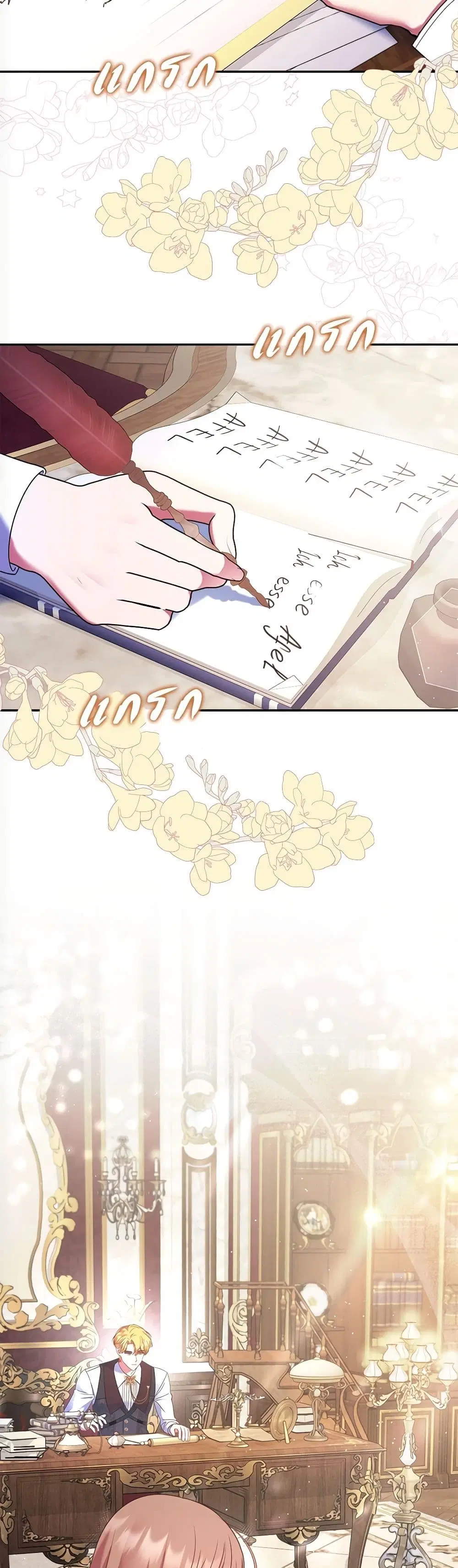 The Lovable Maid ตอนที่ 22 หน้า 3