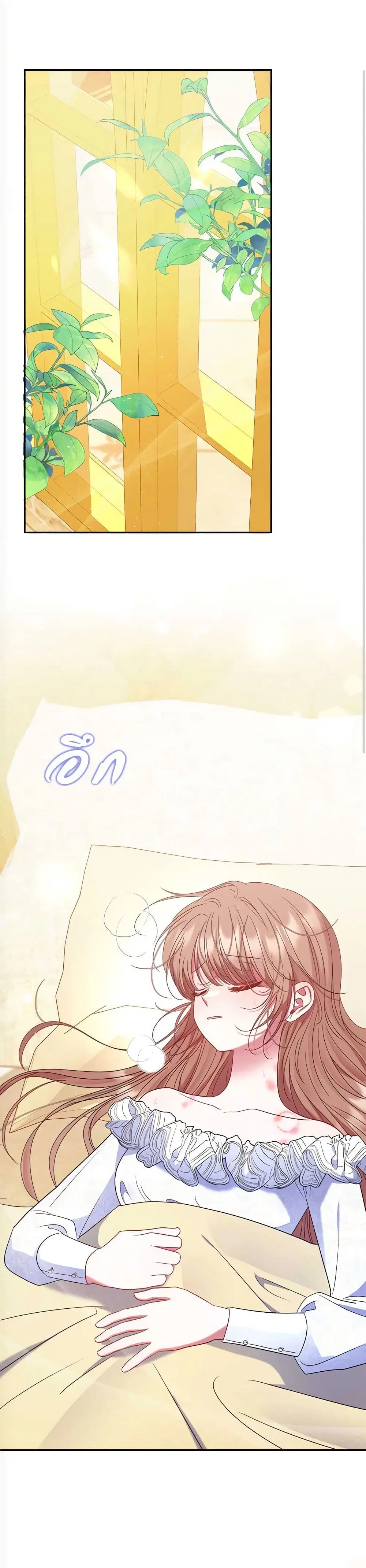 The Lovable Maid ตอนที่ 27 หน้า 2
