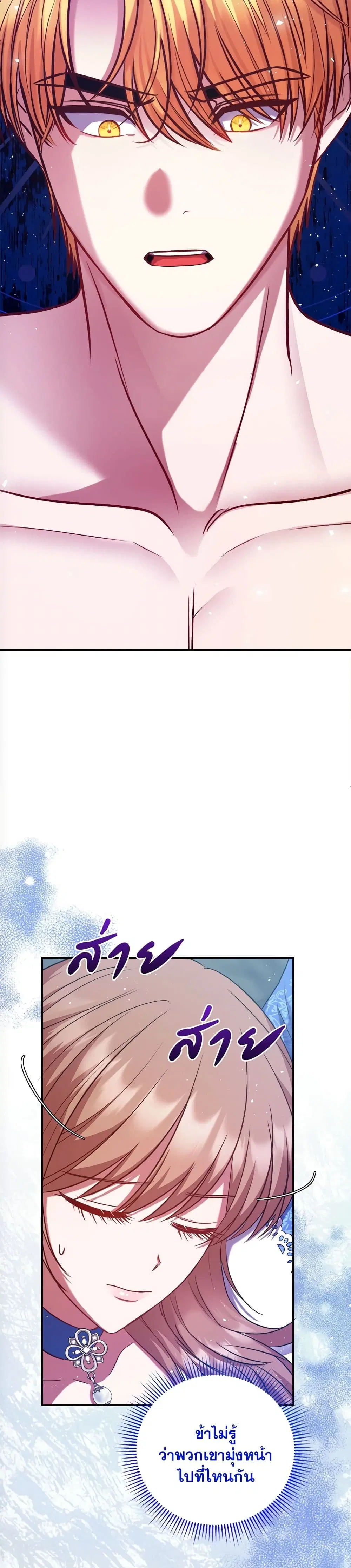 The Lovable Maid ตอนที่ 4 หน้า 2