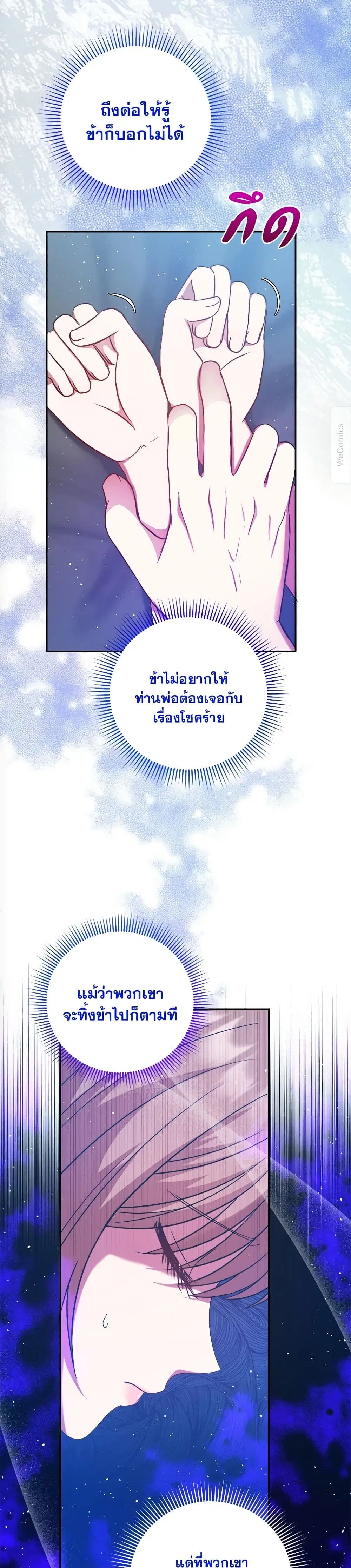 The Lovable Maid ตอนที่ 4 หน้า 3