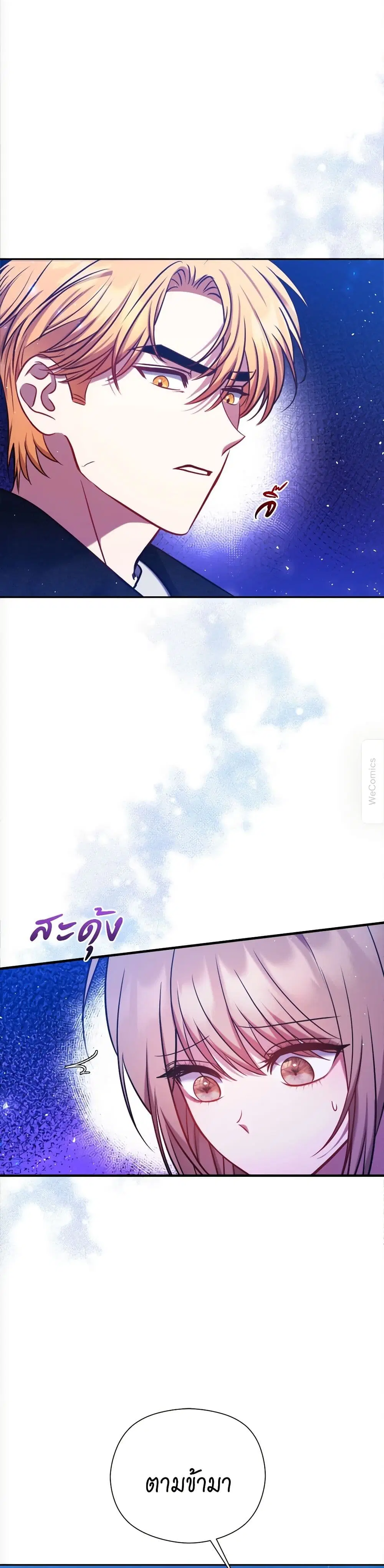 The Lovable Maid ตอนที่ 5 หน้า 3