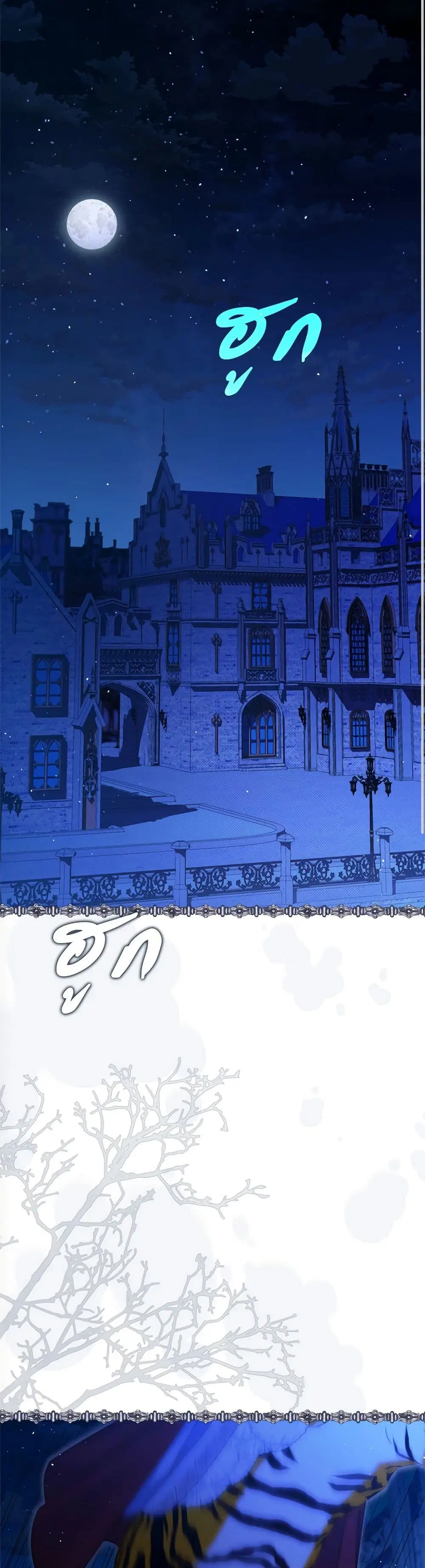 The Lovable Maid ตอนที่ 62 หน้า 1