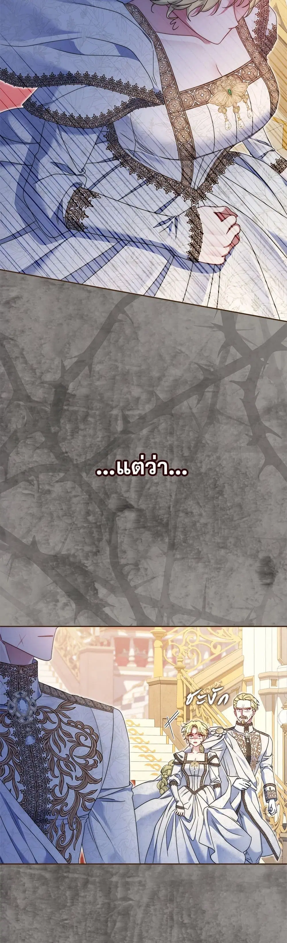 The Lovable Maid ตอนที่ 64 หน้า 2