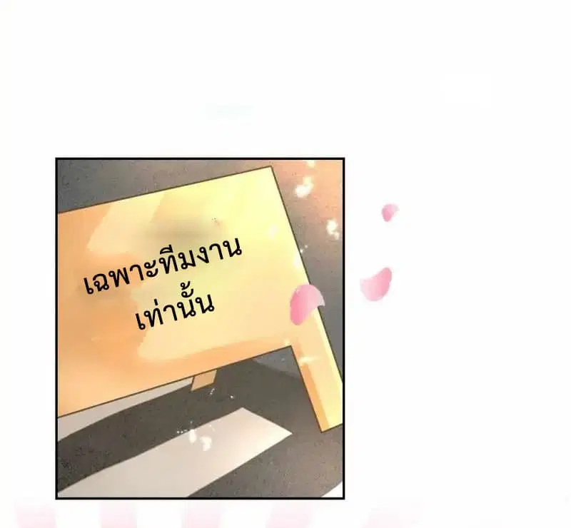 The Lovely Wife And Strange Marriage ตอนที่ 1 หน้า 3