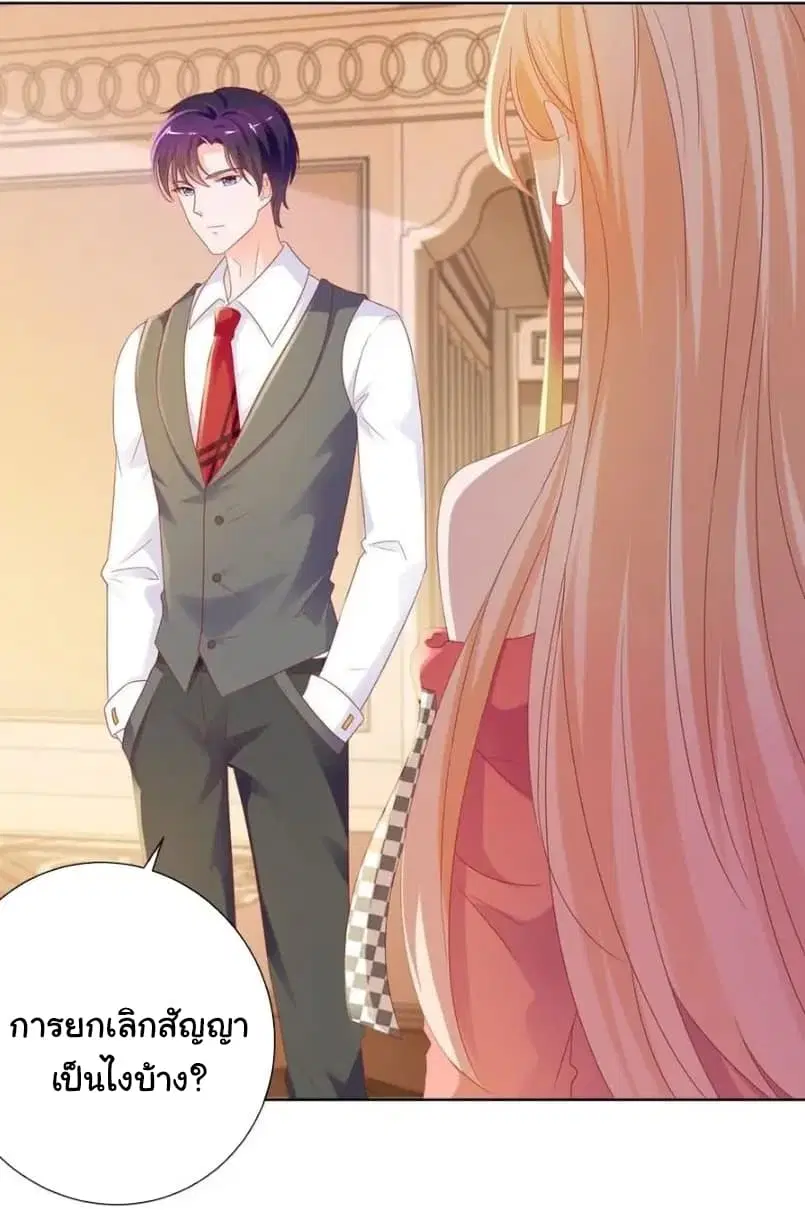 The Lovely Wife And Strange Marriage ตอนที่ 101 หน้า 3