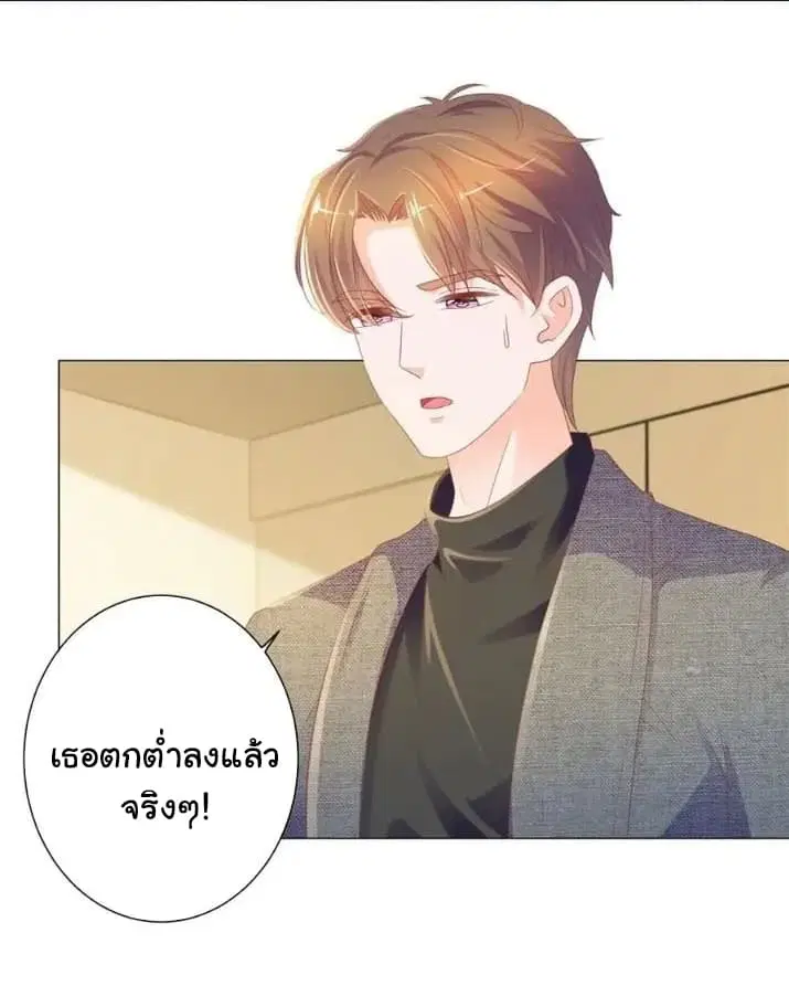 The Lovely Wife And Strange Marriage ตอนที่ 102 หน้า 3