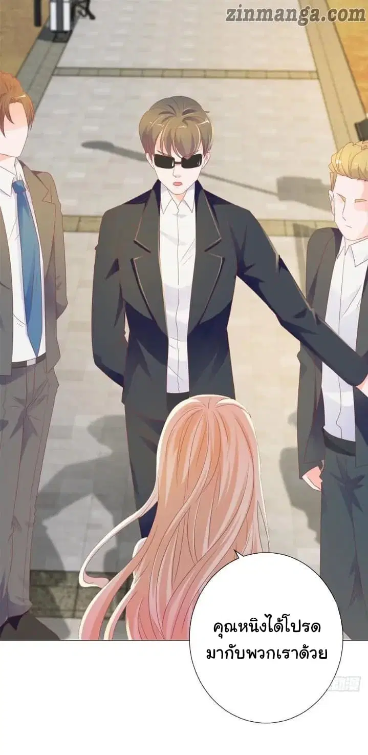 The Lovely Wife And Strange Marriage ตอนที่ 103 หน้า 2