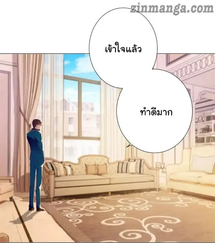 The Lovely Wife And Strange Marriage ตอนที่ 104 หน้า 2