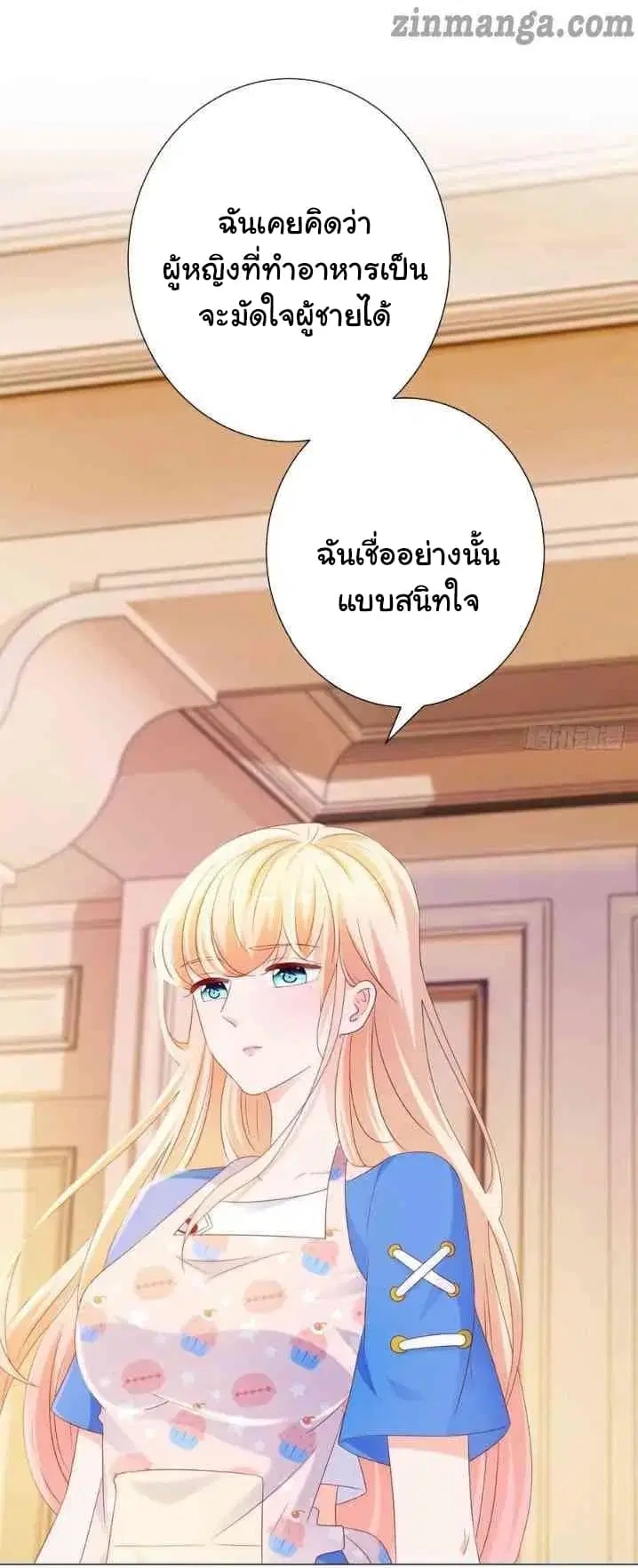 The Lovely Wife And Strange Marriage ตอนที่ 106 หน้า 2