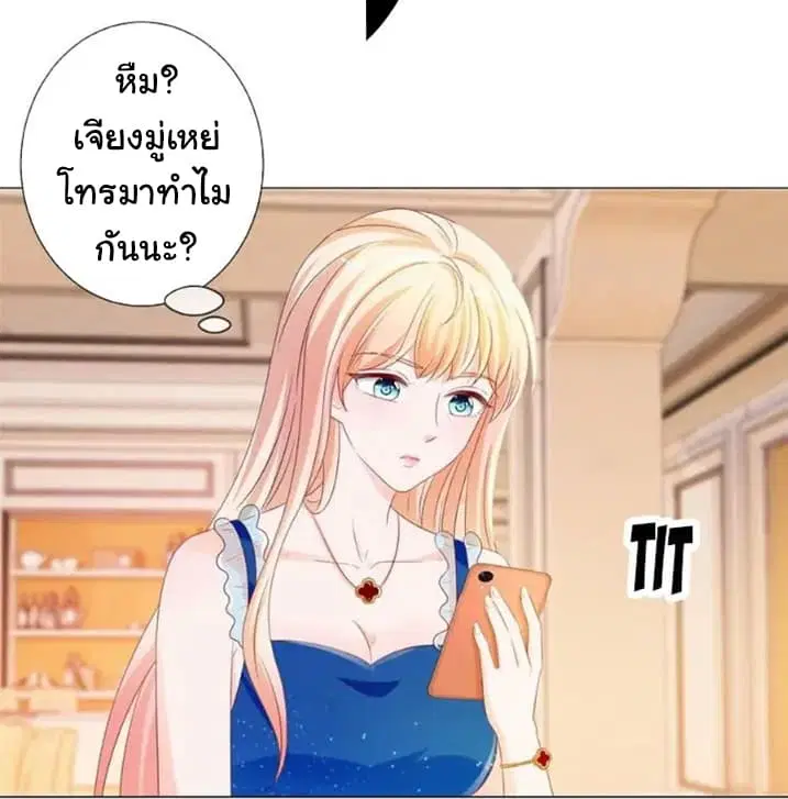 The Lovely Wife And Strange Marriage ตอนที่ 108 หน้า 3