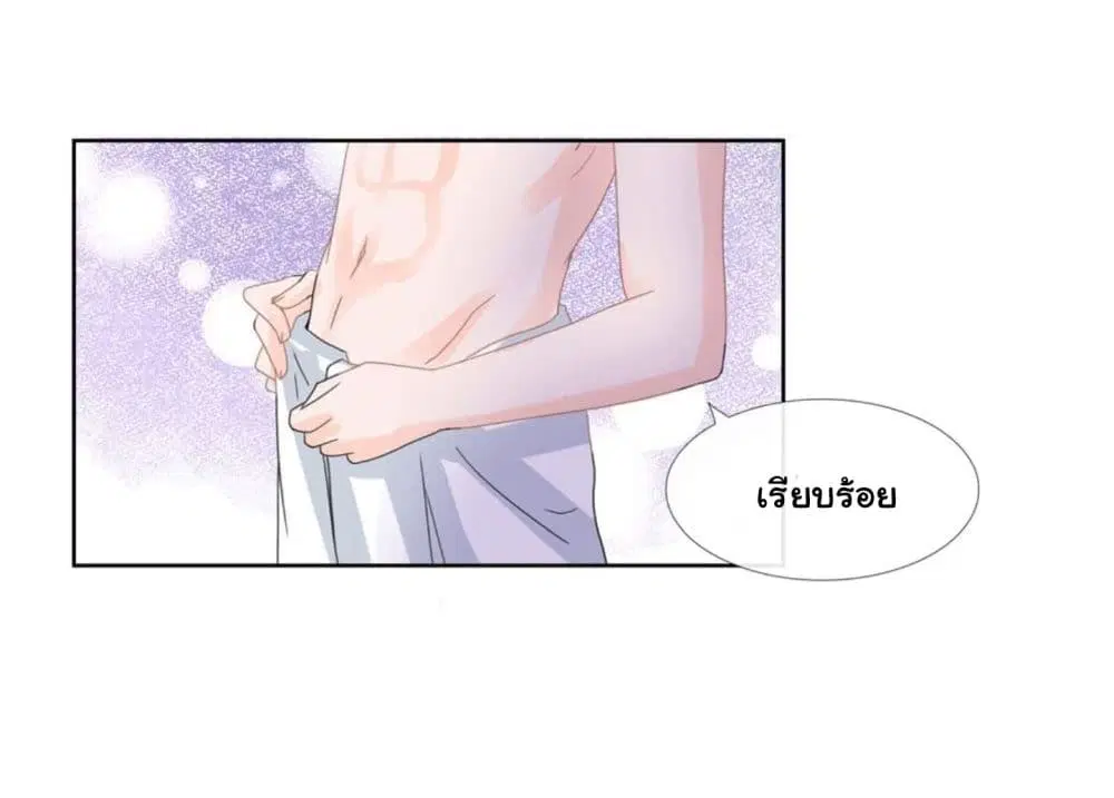 The Lovely Wife And Strange Marriage ตอนที่ 11 หน้า 2