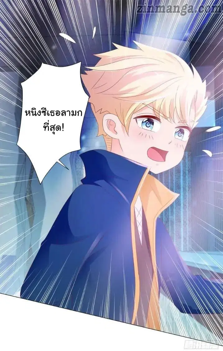The Lovely Wife And Strange Marriage ตอนที่ 112 หน้า 2