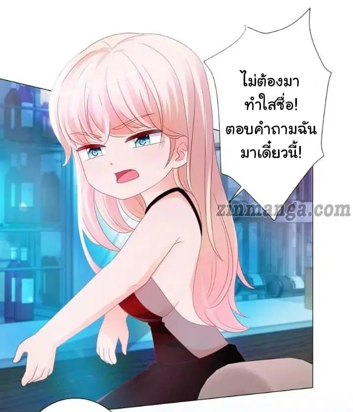 The Lovely Wife And Strange Marriage ตอนที่ 112 หน้า 3