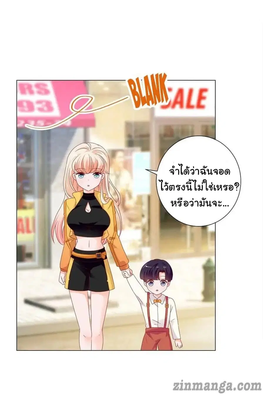 The Lovely Wife And Strange Marriage ตอนที่ 118 หน้า 3