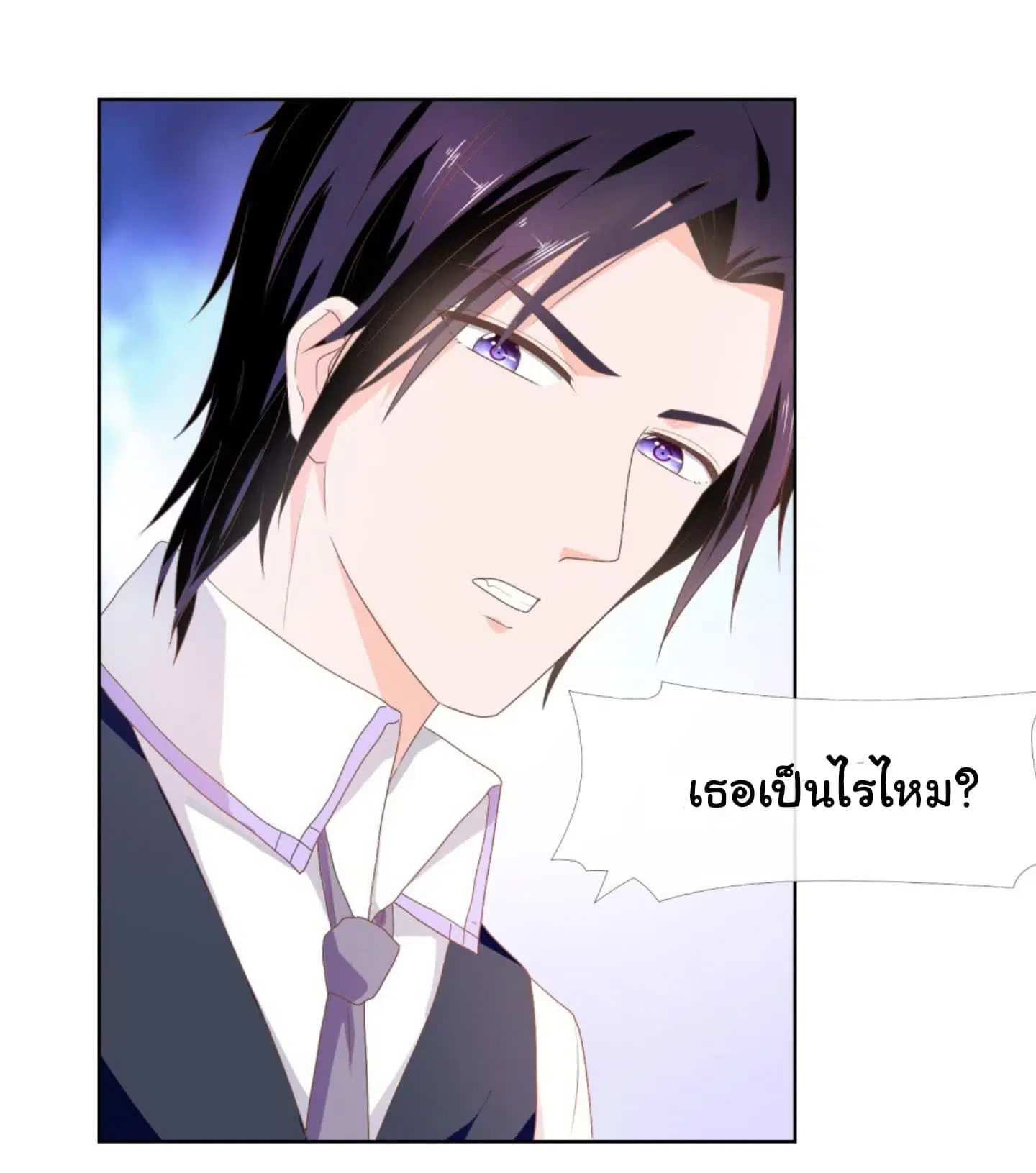 The Lovely Wife And Strange Marriage ตอนที่ 12 หน้า 3
