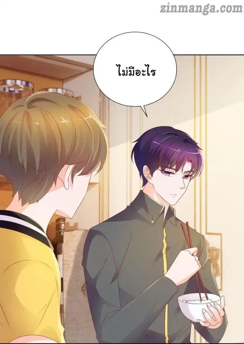 The Lovely Wife And Strange Marriage ตอนที่ 120 หน้า 2