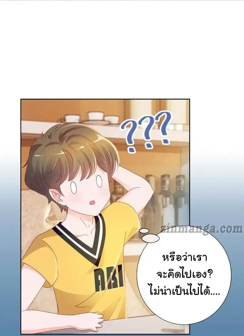 The Lovely Wife And Strange Marriage ตอนที่ 120 หน้า 3