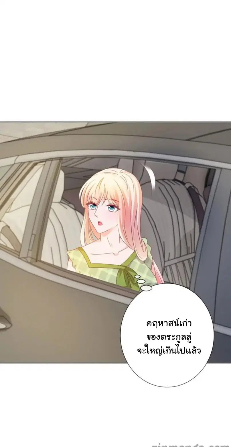 The Lovely Wife And Strange Marriage ตอนที่ 123 หน้า 3