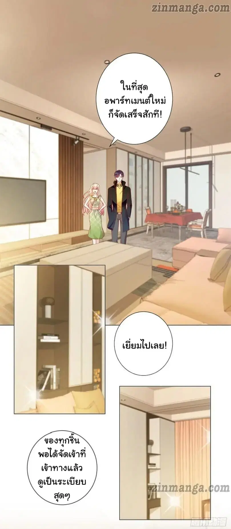 The Lovely Wife And Strange Marriage ตอนที่ 125 หน้า 2