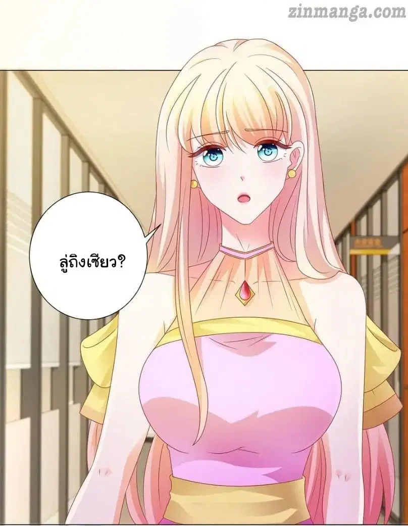 The Lovely Wife And Strange Marriage ตอนที่ 129 หน้า 2