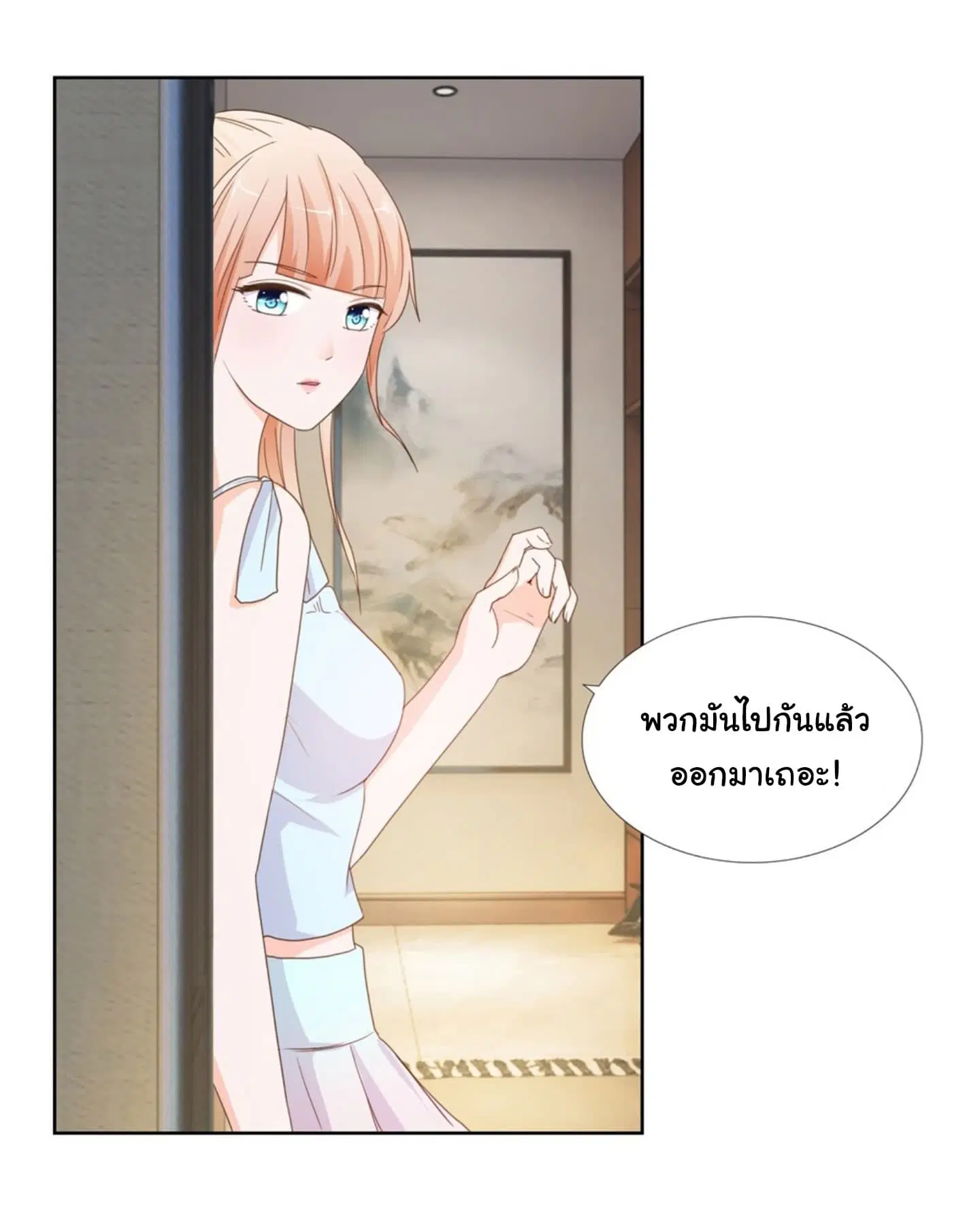The Lovely Wife And Strange Marriage ตอนที่ 13 หน้า 3