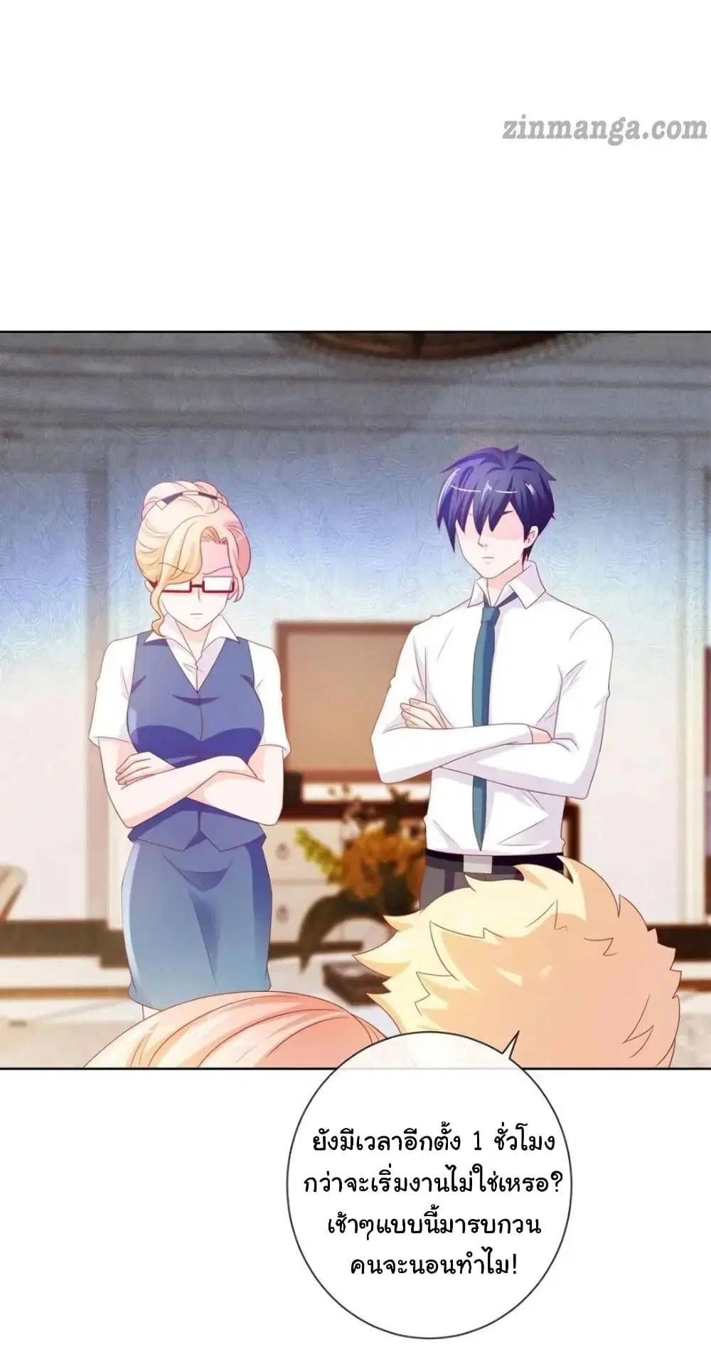 The Lovely Wife And Strange Marriage ตอนที่ 132 หน้า 3