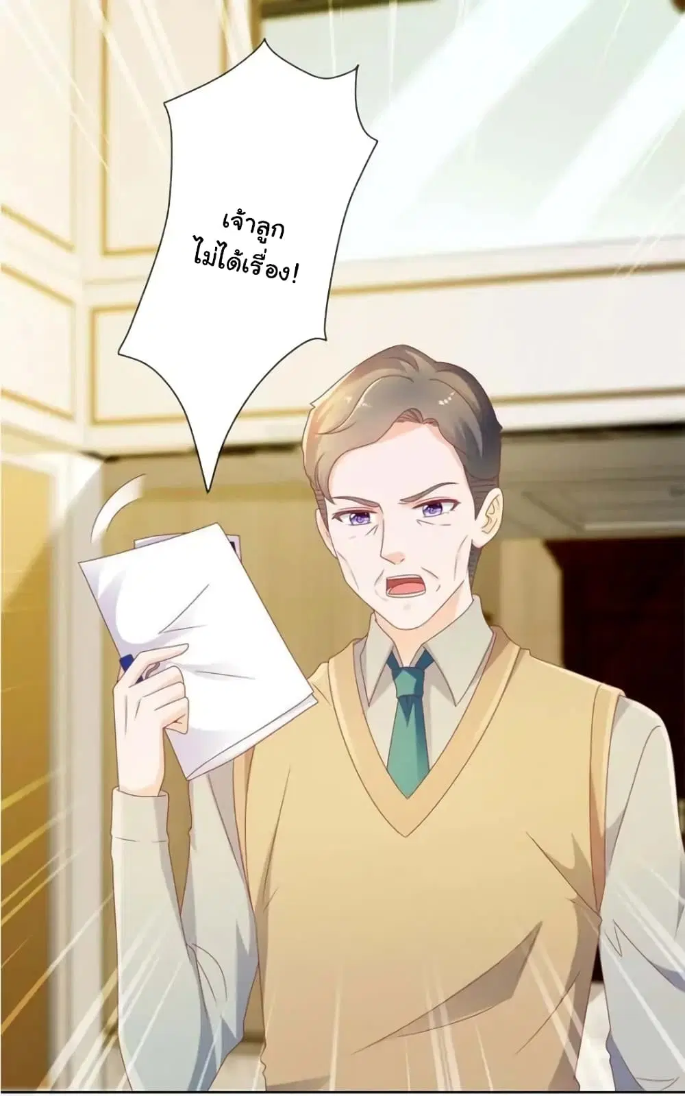 The Lovely Wife And Strange Marriage ตอนที่ 136 หน้า 2