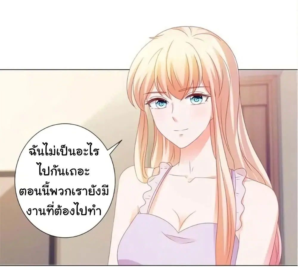 The Lovely Wife And Strange Marriage ตอนที่ 137 หน้า 2