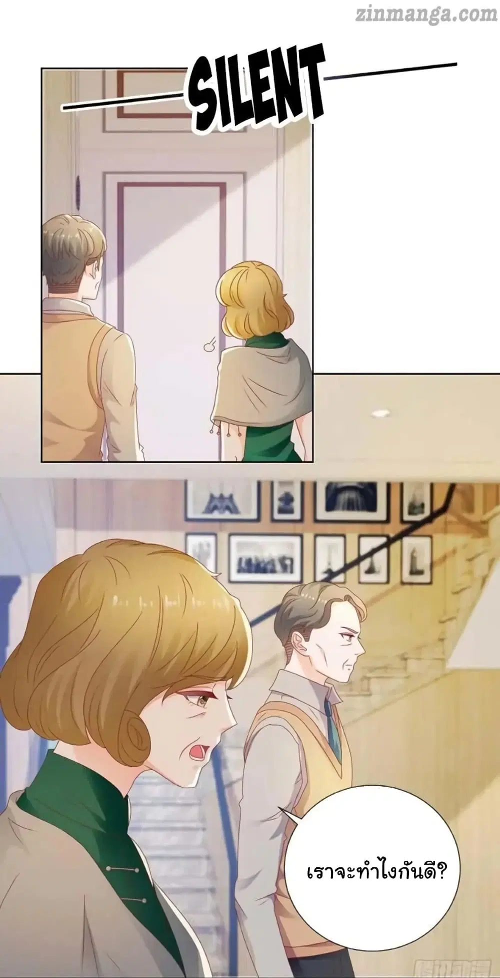 The Lovely Wife And Strange Marriage ตอนที่ 138 หน้า 2