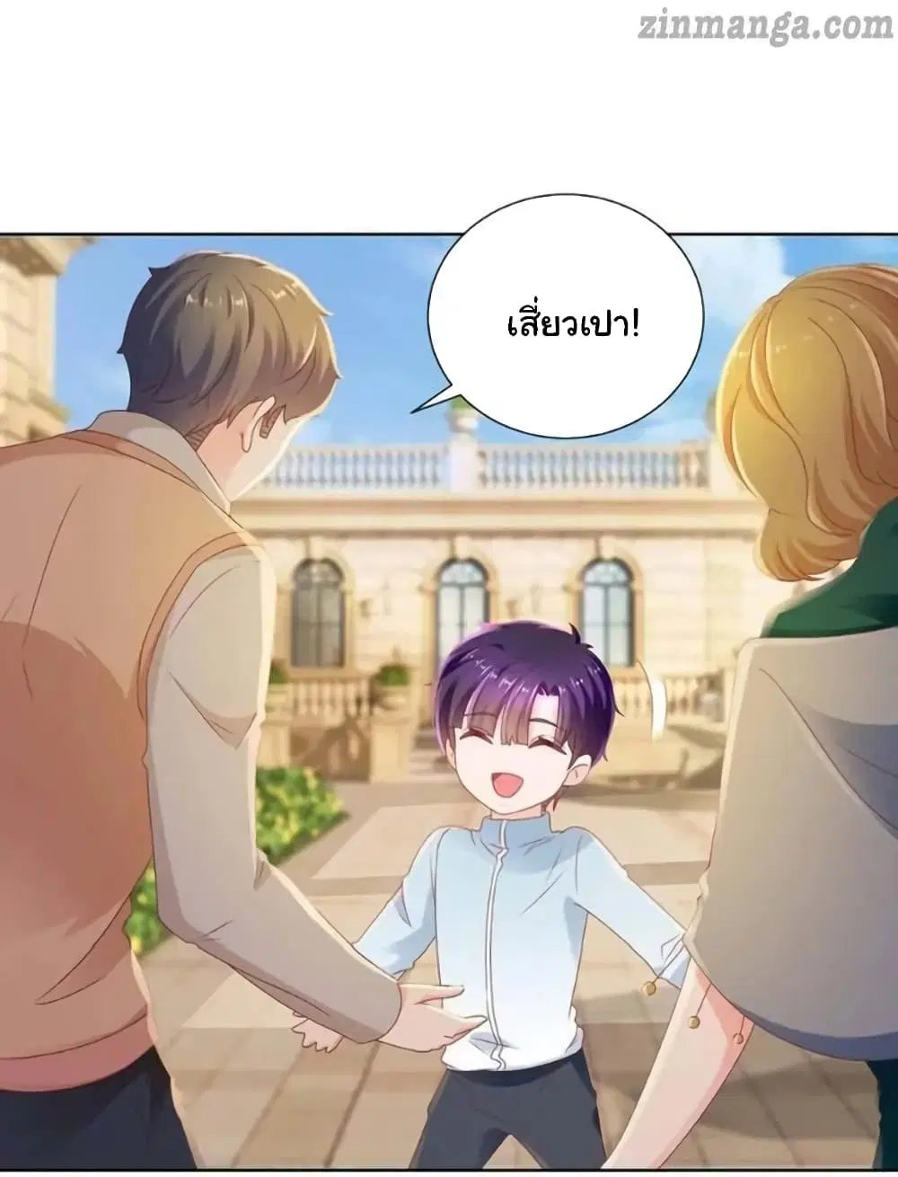 The Lovely Wife And Strange Marriage ตอนที่ 143 หน้า 2