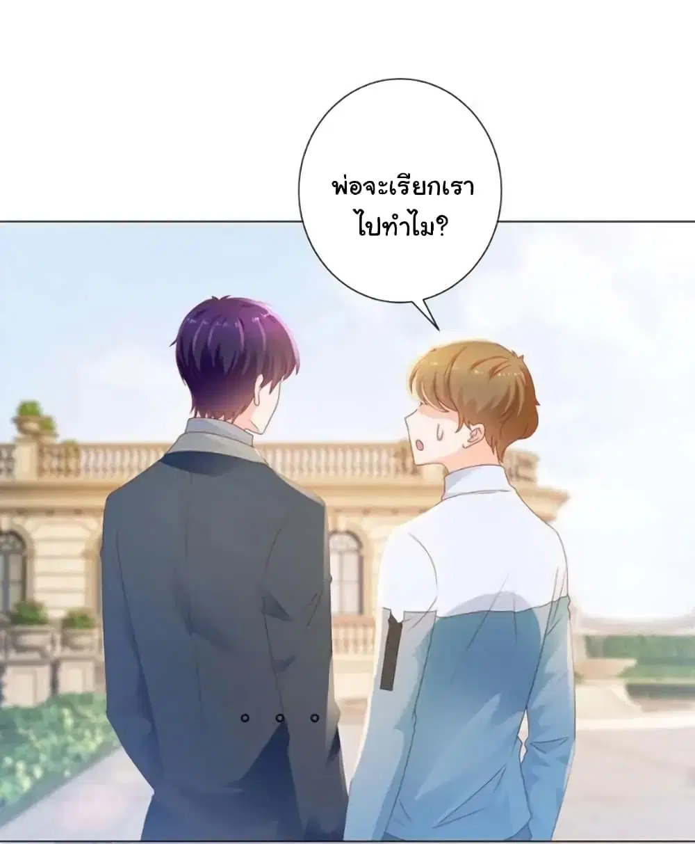 The Lovely Wife And Strange Marriage ตอนที่ 145 หน้า 3