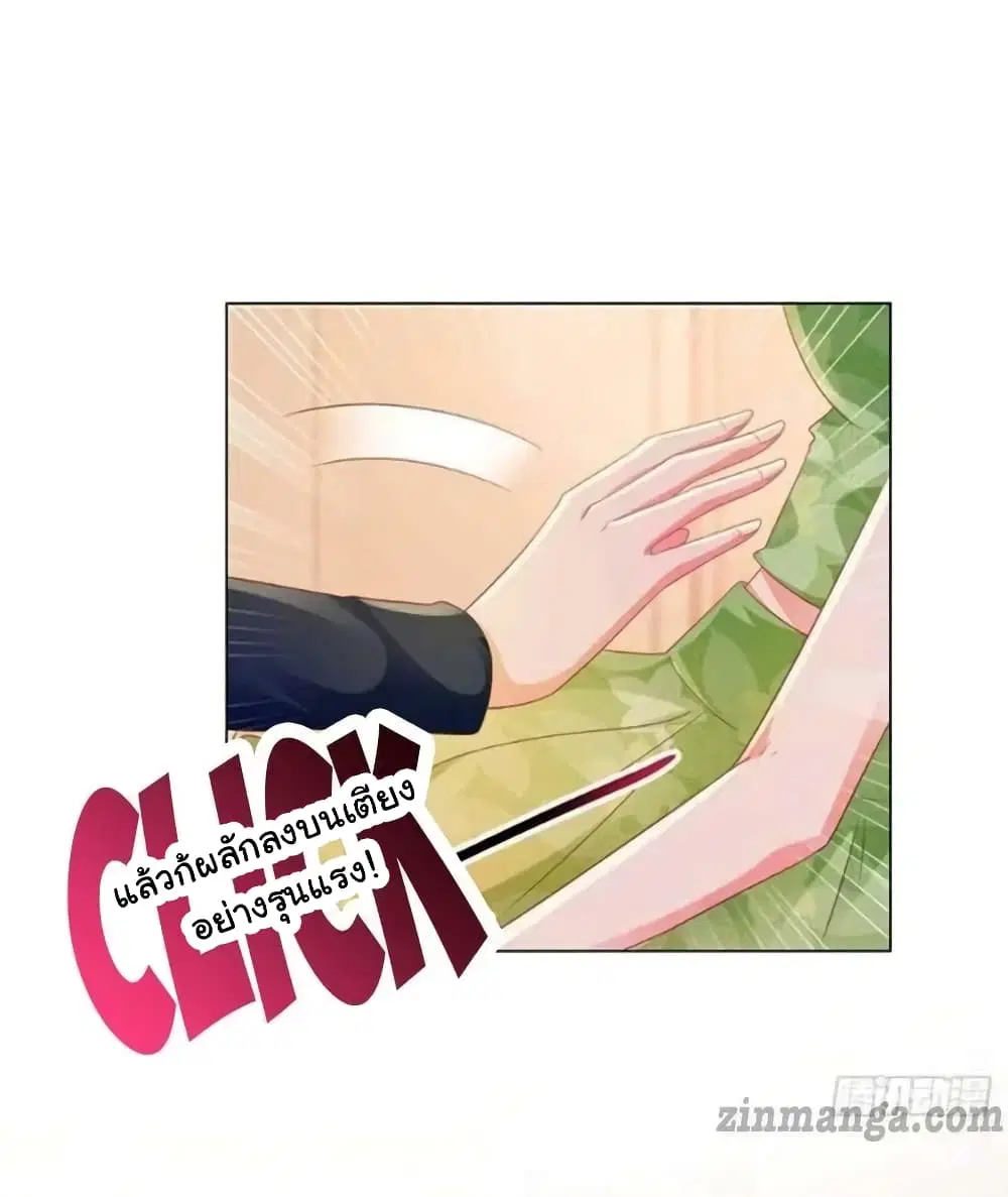 The Lovely Wife And Strange Marriage ตอนที่ 146 หน้า 3