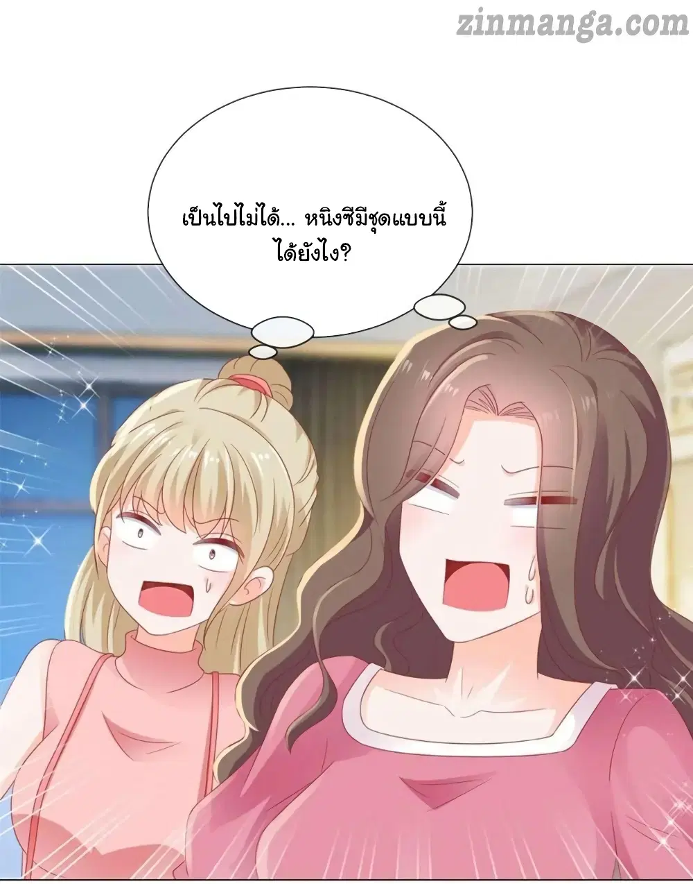 The Lovely Wife And Strange Marriage ตอนที่ 149 หน้า 3