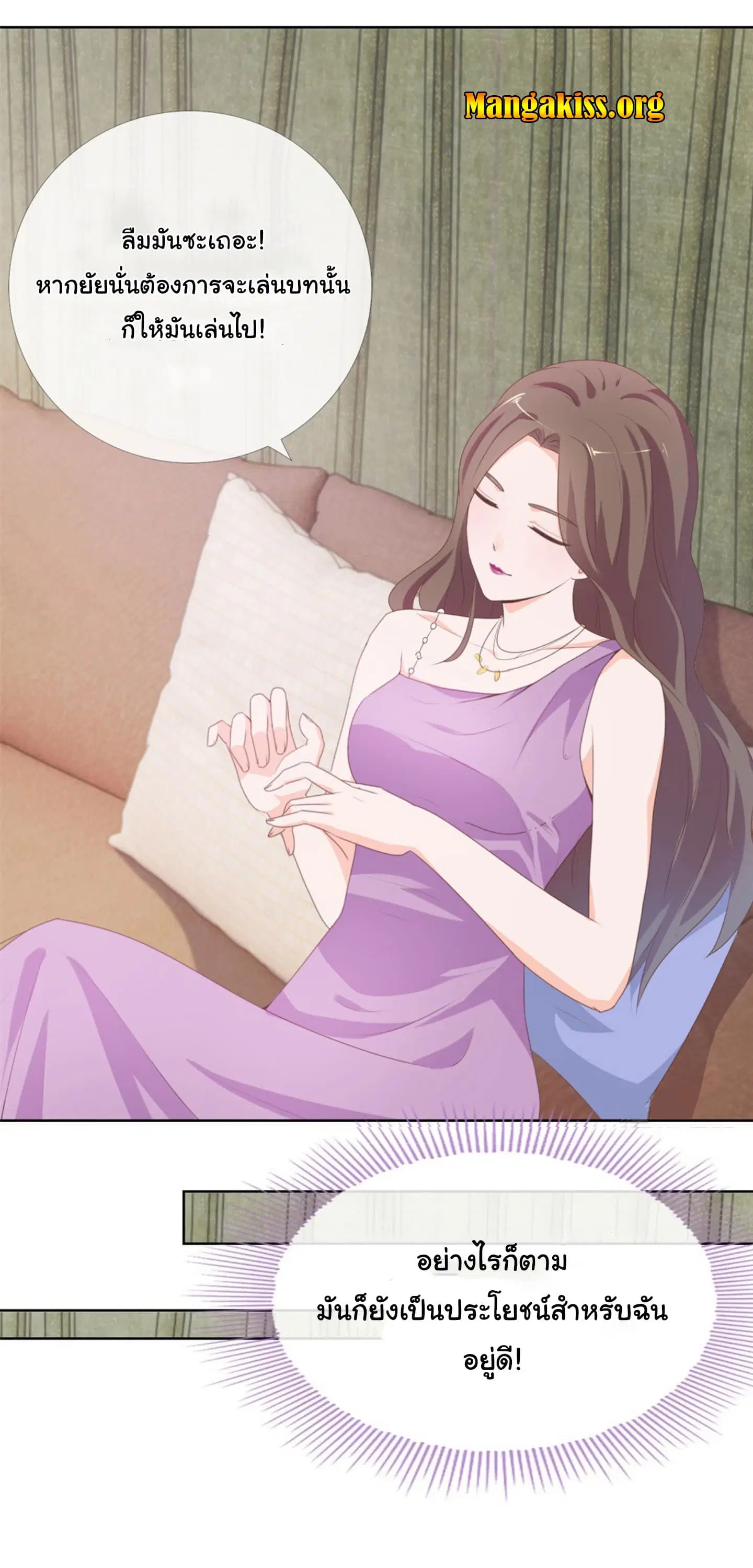 The Lovely Wife And Strange Marriage ตอนที่ 15 หน้า 2