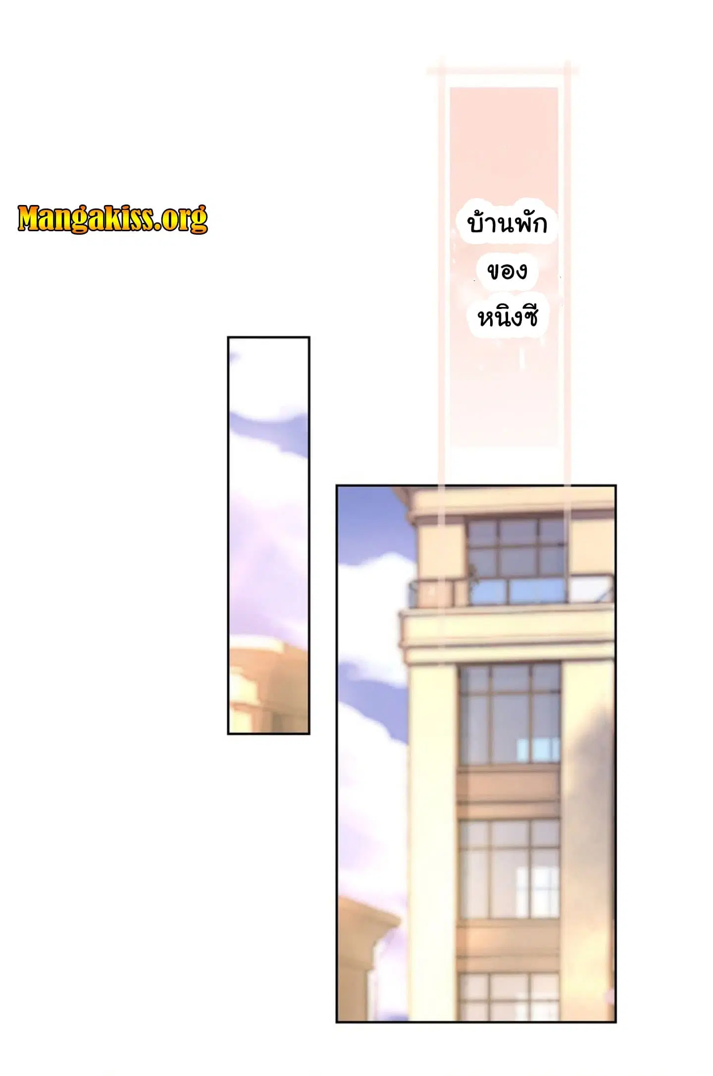 The Lovely Wife And Strange Marriage ตอนที่ 15 หน้า 3