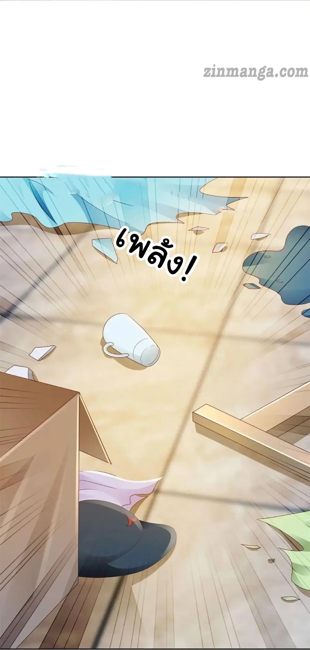 The Lovely Wife And Strange Marriage ตอนที่ 150 หน้า 3