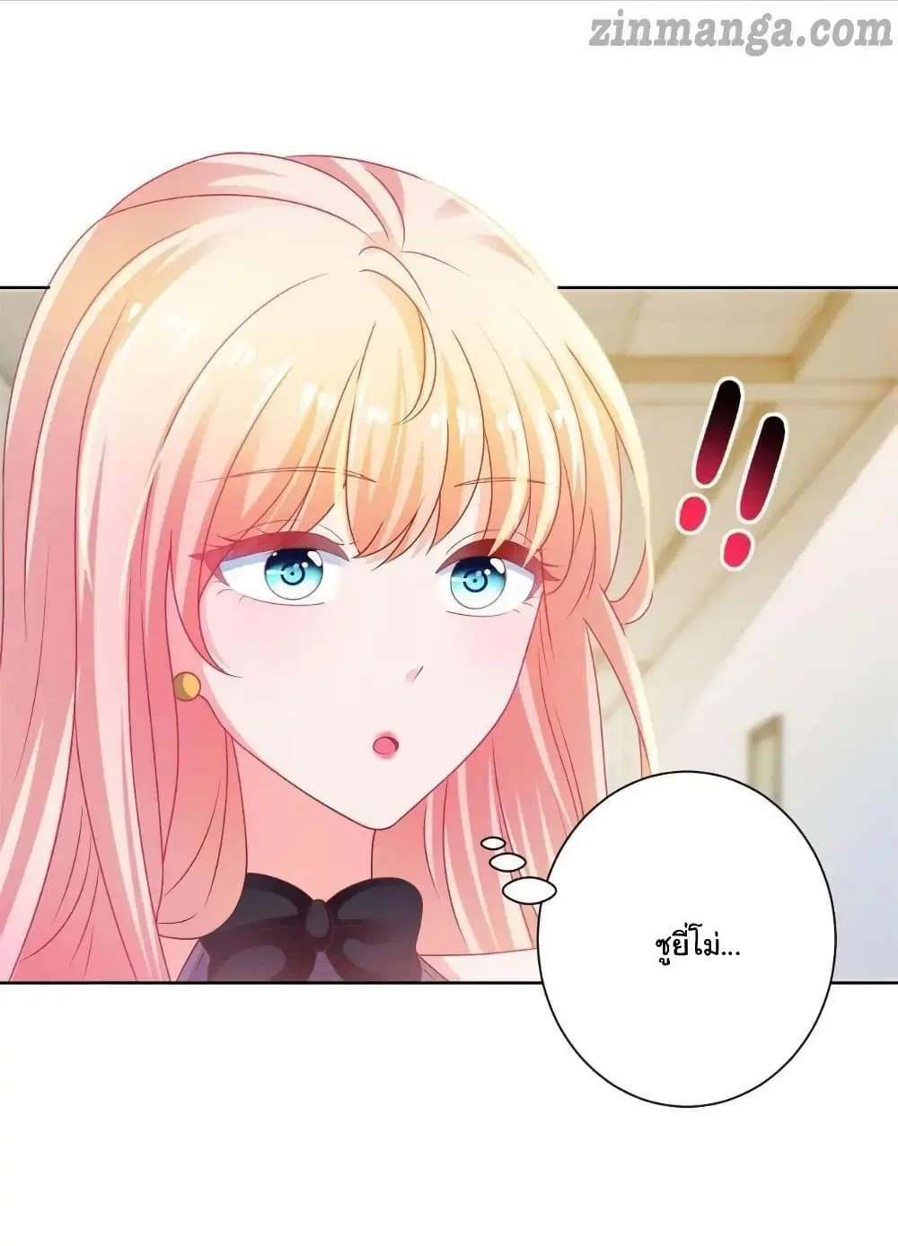 The Lovely Wife And Strange Marriage ตอนที่ 151 หน้า 2