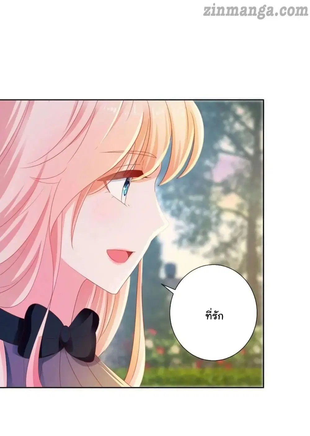 The Lovely Wife And Strange Marriage ตอนที่ 152 หน้า 2