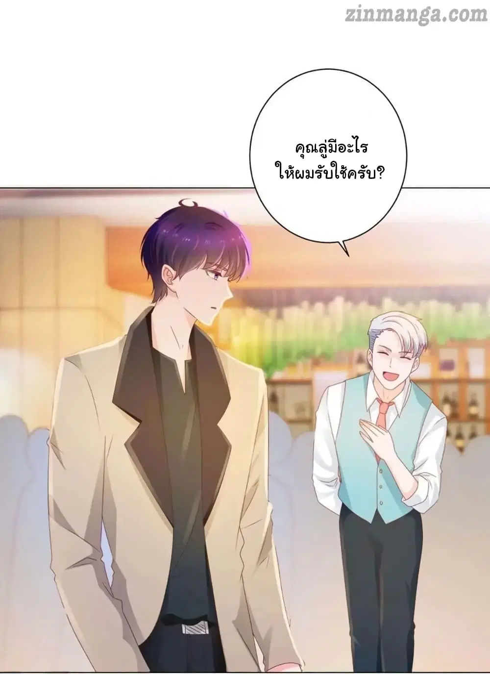 The Lovely Wife And Strange Marriage ตอนที่ 154 หน้า 2