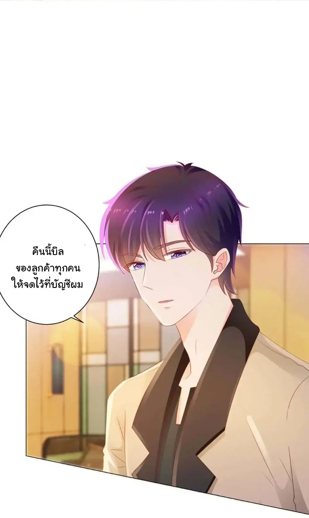 The Lovely Wife And Strange Marriage ตอนที่ 154 หน้า 3